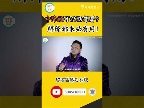 驅邪物品|撞鬼？遇邪？點算好？李丞責師傅教你十大避鬼驅邪化煞物